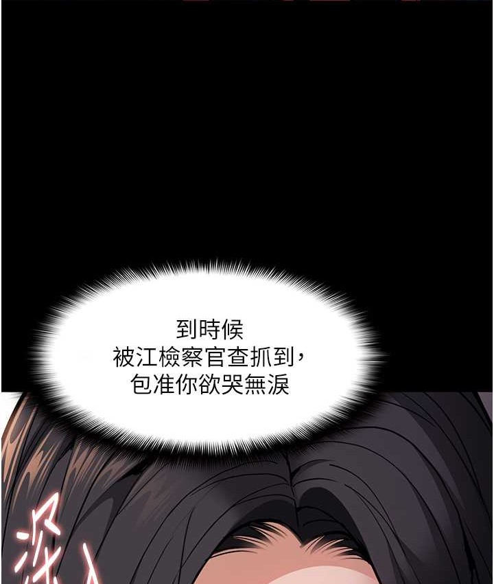 《癡漢成癮》漫画 第96話-瀰漫電梯裡的噁心洨味