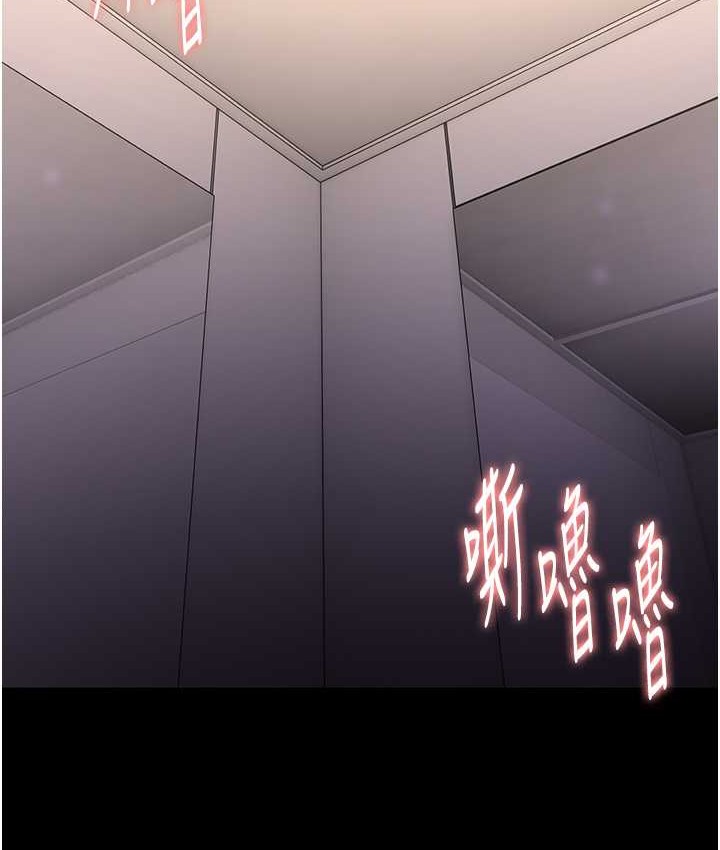 《癡漢成癮》漫画 第96話-瀰漫電梯裡的噁心洨味