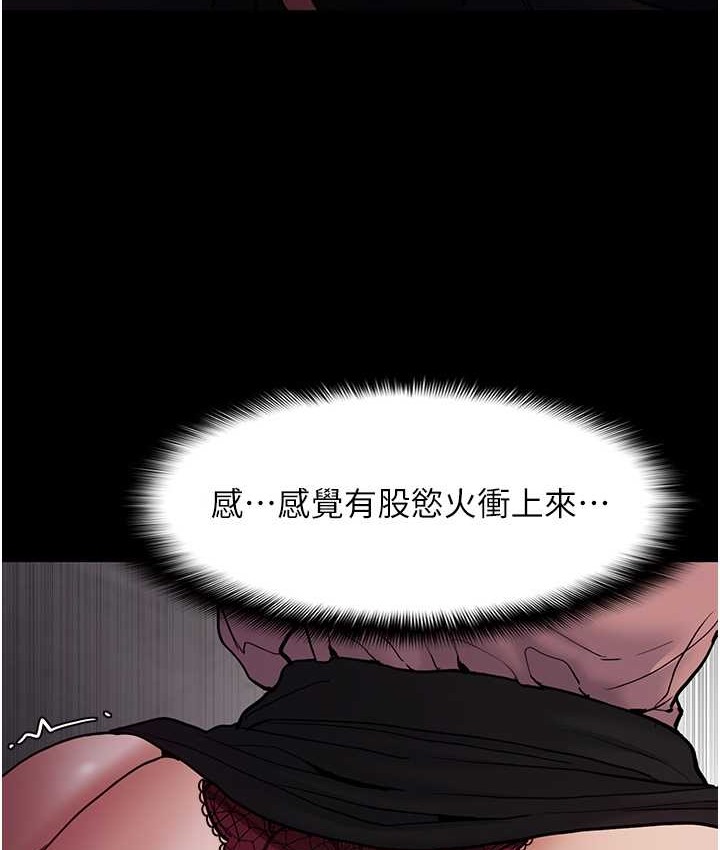 《癡漢成癮》漫画 第96話-瀰漫電梯裡的噁心洨味