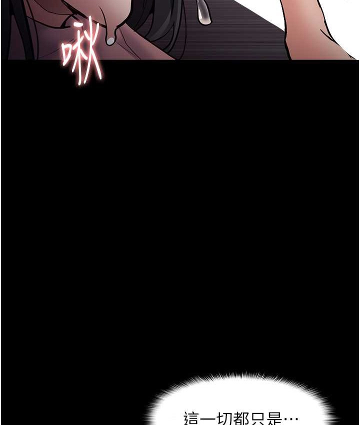 《癡漢成癮》漫画 第96話-瀰漫電梯裡的噁心洨味