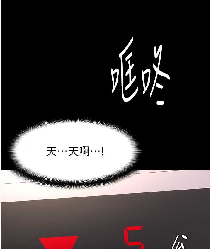 《癡漢成癮》漫画 第96話-瀰漫電梯裡的噁心洨味