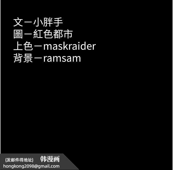《癡漢成癮》漫画 第96話-瀰漫電梯裡的噁心洨味
