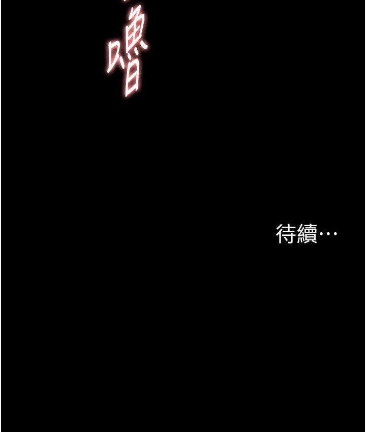 《癡漢成癮》漫画 第96話-瀰漫電梯裡的噁心洨味