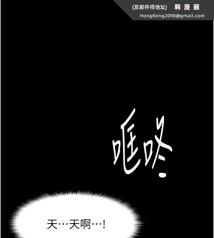 《癡漢成癮》漫画 第97話-變態送的live禮物