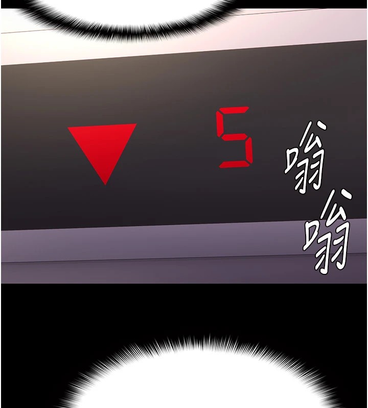 《癡漢成癮》漫画 第97話-變態送的live禮物