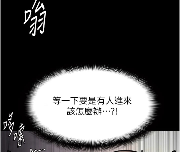 《癡漢成癮》漫画 第97話-變態送的live禮物