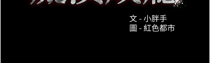 《癡漢成癮》漫画 第97話-變態送的live禮物