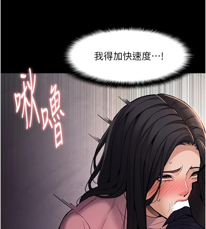 《癡漢成癮》漫画 第97話-變態送的live禮物
