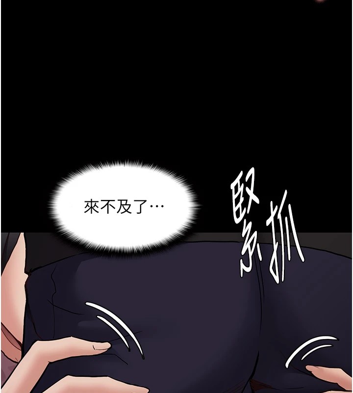 《癡漢成癮》漫画 第97話-變態送的live禮物
