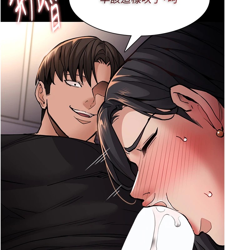 《癡漢成癮》漫画 第97話-變態送的live禮物