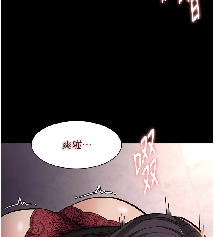 《癡漢成癮》漫画 第97話-變態送的live禮物