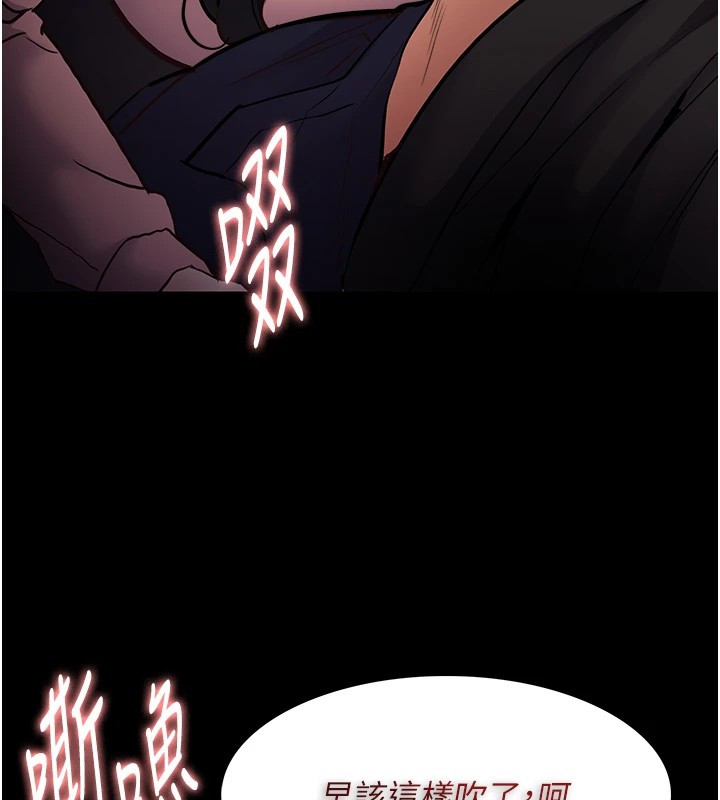 《癡漢成癮》漫画 第97話-變態送的live禮物