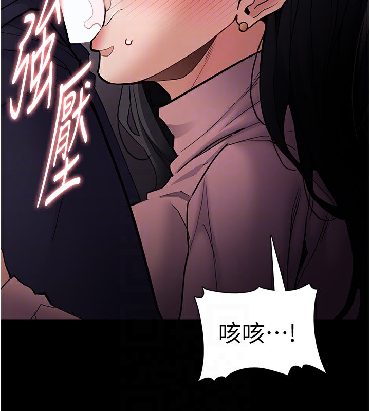 《癡漢成癮》漫画 第97話-變態送的live禮物