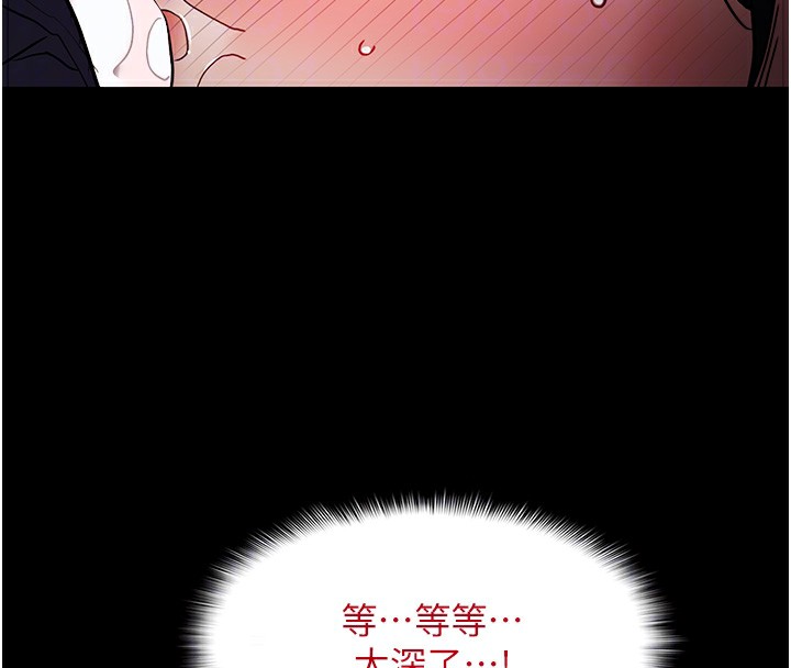 《癡漢成癮》漫画 第97話-變態送的live禮物