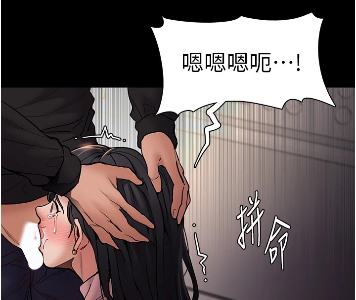 《癡漢成癮》漫画 第97話-變態送的live禮物