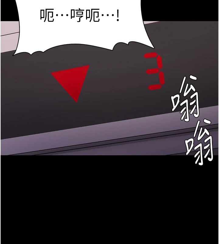 《癡漢成癮》漫画 第97話-變態送的live禮物