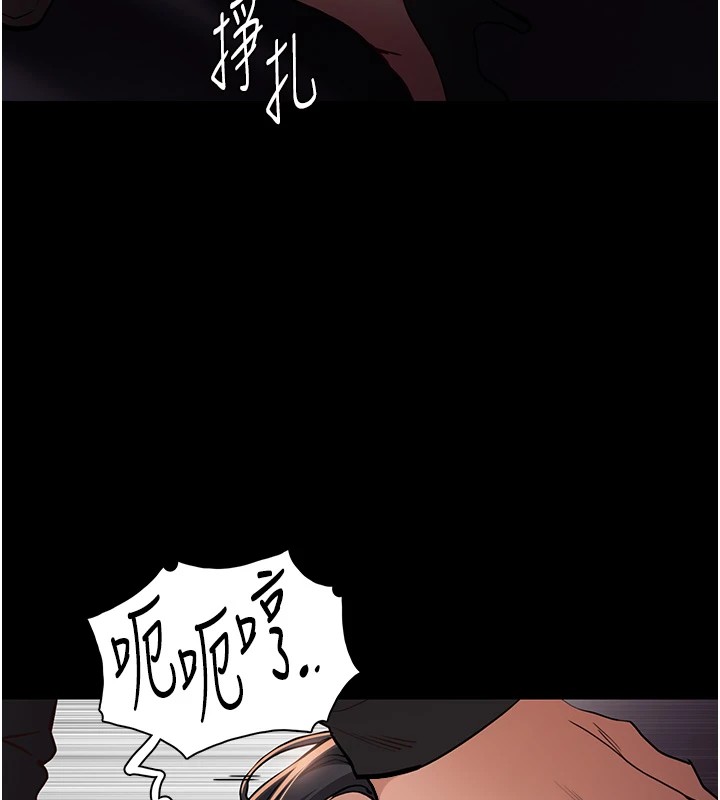 《癡漢成癮》漫画 第97話-變態送的live禮物