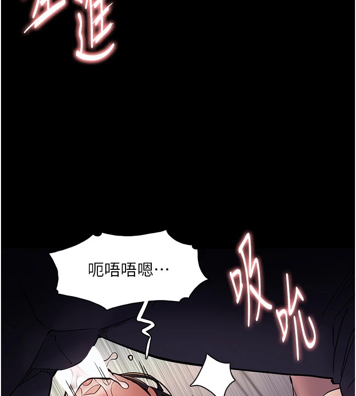 《癡漢成癮》漫画 第97話-變態送的live禮物
