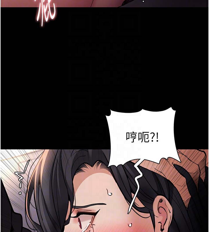 《癡漢成癮》漫画 第97話-變態送的live禮物