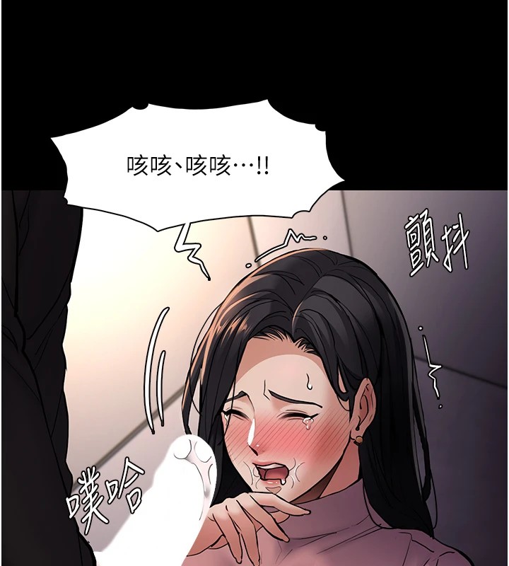 《癡漢成癮》漫画 第97話-變態送的live禮物