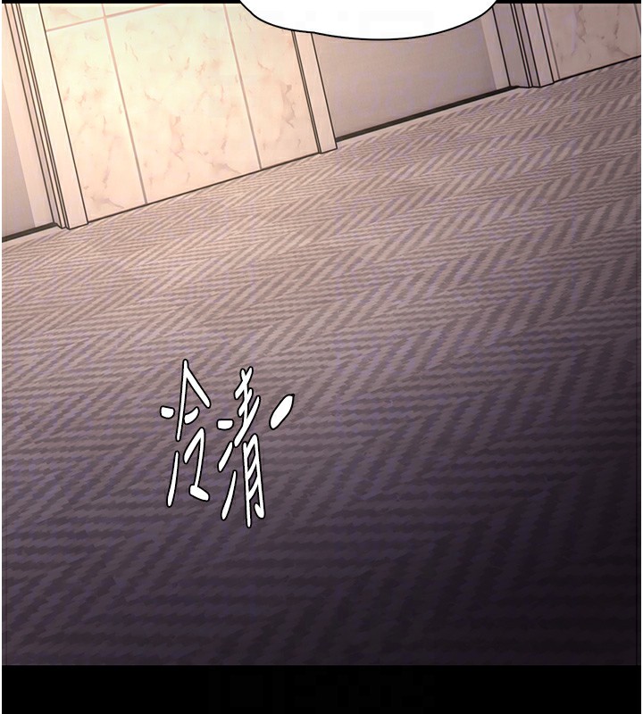 《癡漢成癮》漫画 第97話-變態送的live禮物