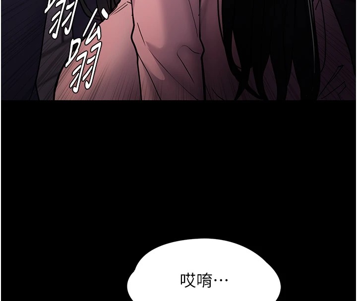 《癡漢成癮》漫画 第97話-變態送的live禮物