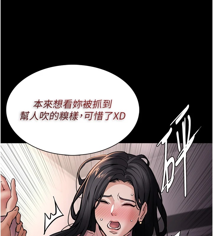 《癡漢成癮》漫画 第97話-變態送的live禮物