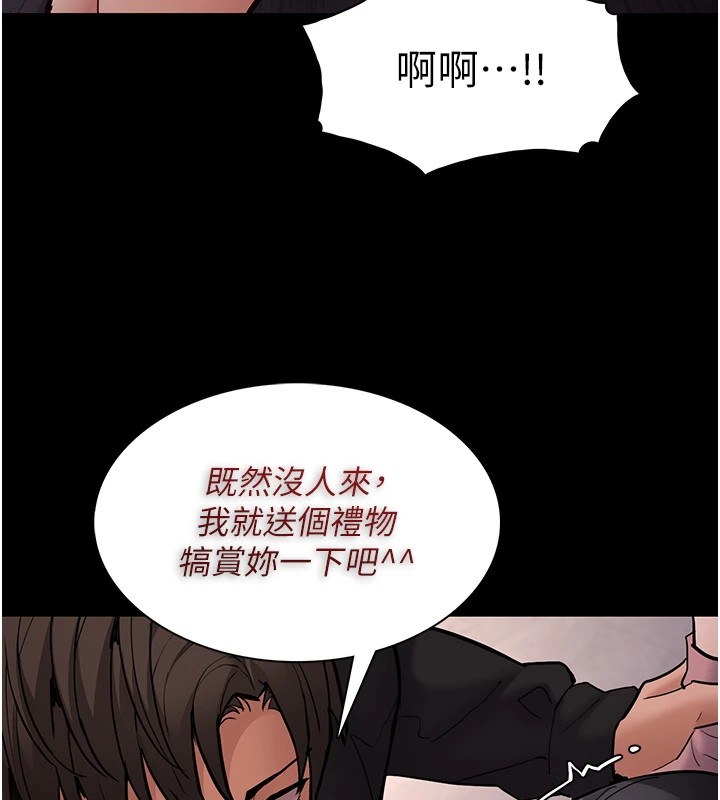 《癡漢成癮》漫画 第97話-變態送的live禮物