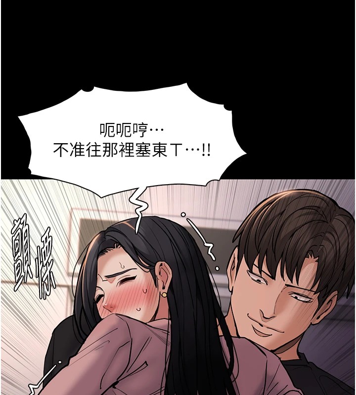 《癡漢成癮》漫画 第97話-變態送的live禮物