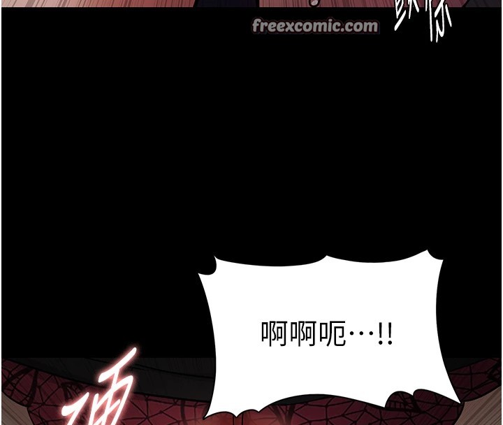 《癡漢成癮》漫画 第97話-變態送的live禮物