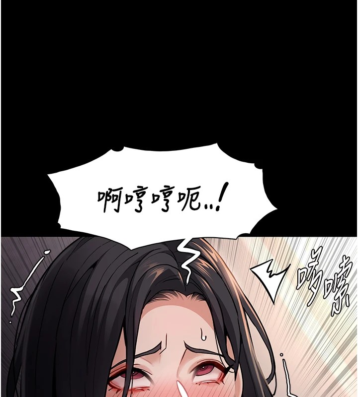 《癡漢成癮》漫画 第97話-變態送的live禮物