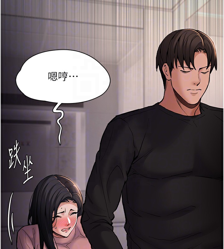 《癡漢成癮》漫画 第97話-變態送的live禮物