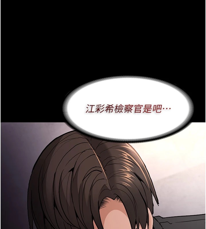 《癡漢成癮》漫画 第97話-變態送的live禮物