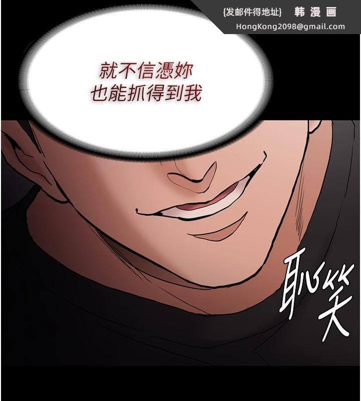《癡漢成癮》漫画 第97話-變態送的live禮物