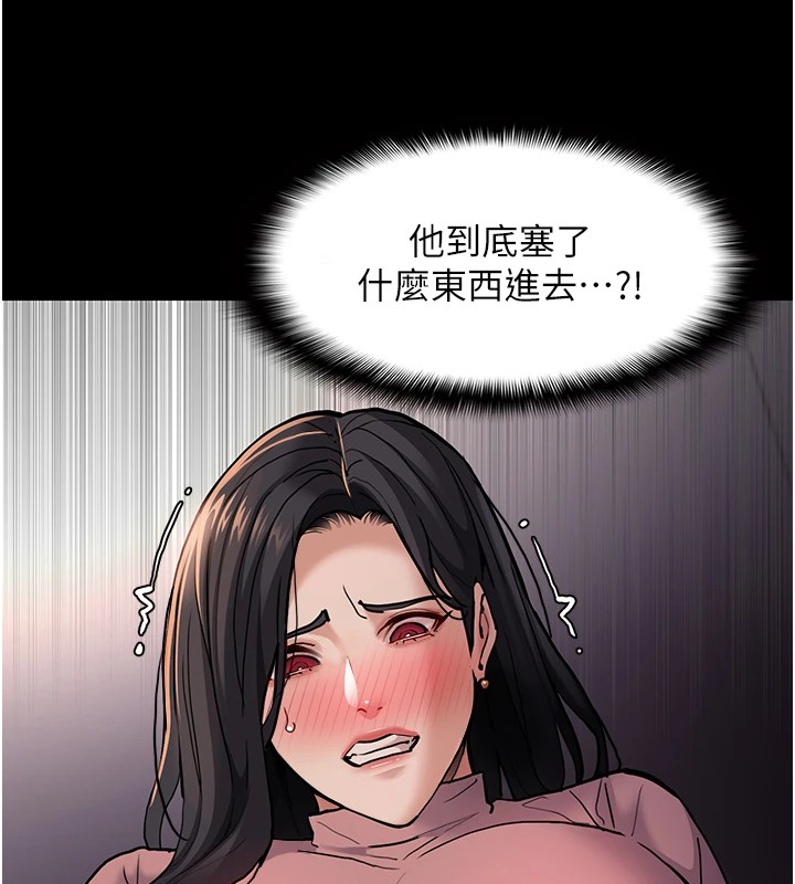 《癡漢成癮》漫画 第97話-變態送的live禮物