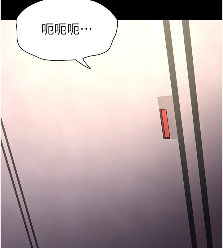 《癡漢成癮》漫画 第97話-變態送的live禮物