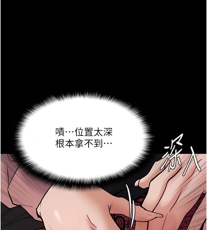 《癡漢成癮》漫画 第97話-變態送的live禮物