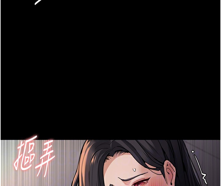 《癡漢成癮》漫画 第97話-變態送的live禮物