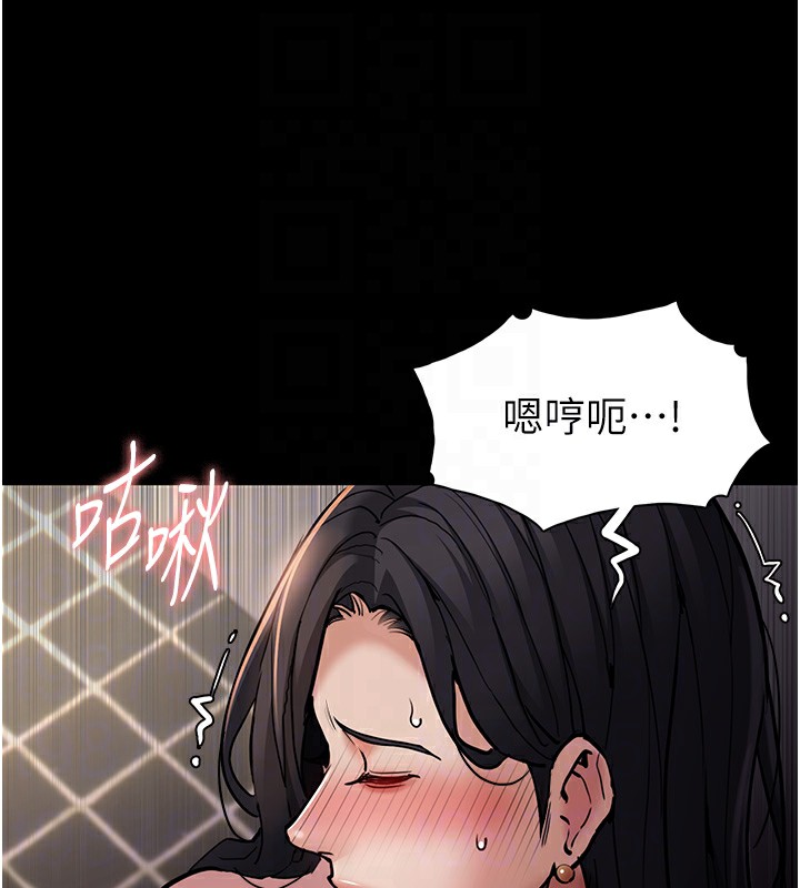 《癡漢成癮》漫画 第97話-變態送的live禮物