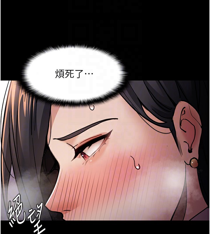 《癡漢成癮》漫画 第97話-變態送的live禮物