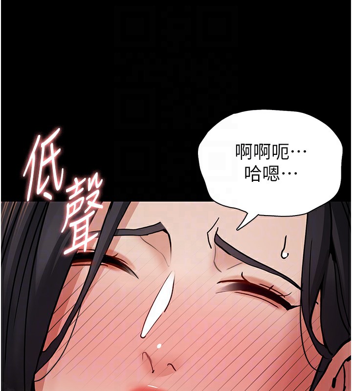 《癡漢成癮》漫画 第97話-變態送的live禮物
