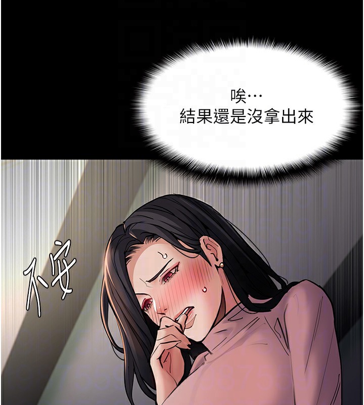 《癡漢成癮》漫画 第97話-變態送的live禮物