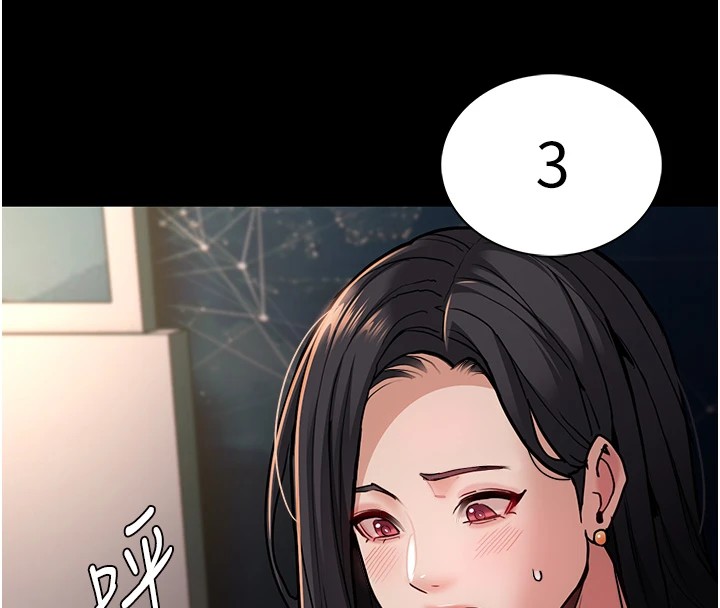 《癡漢成癮》漫画 第97話-變態送的live禮物