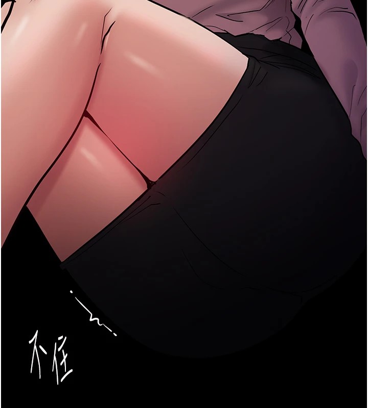 《癡漢成癮》漫画 第97話-變態送的live禮物