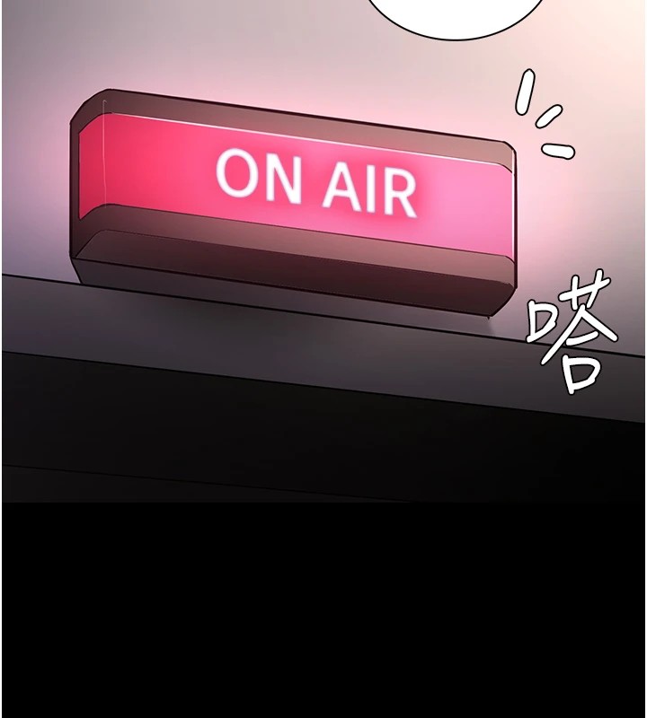 《癡漢成癮》漫画 第97話-變態送的live禮物