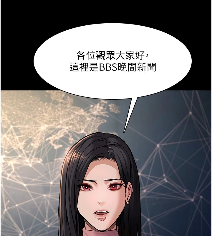 《癡漢成癮》漫画 第97話-變態送的live禮物