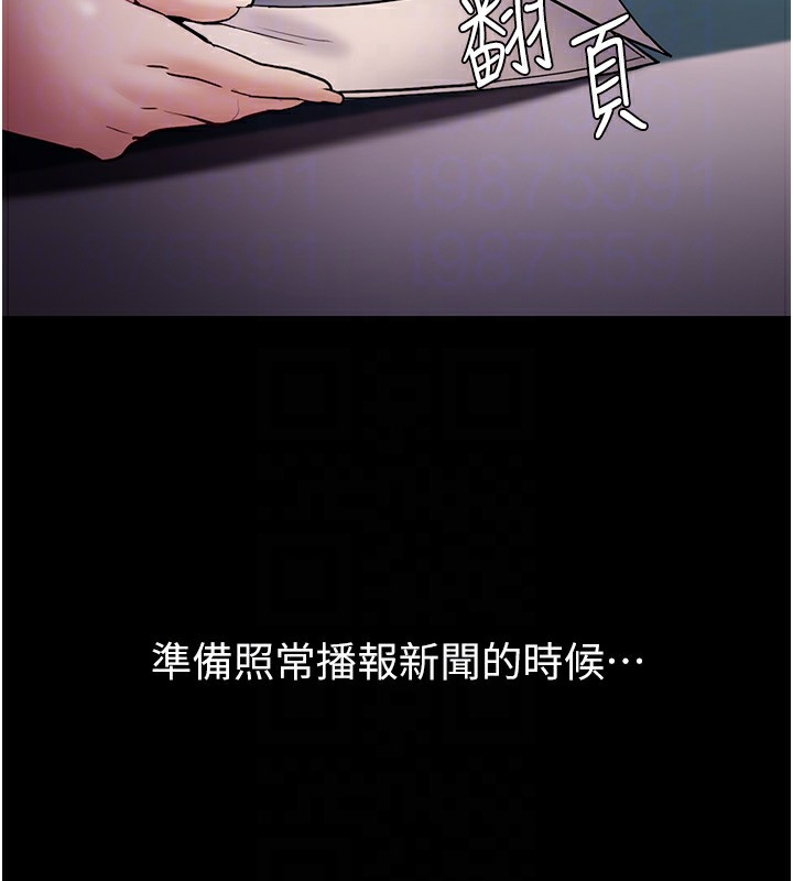 《癡漢成癮》漫画 第97話-變態送的live禮物
