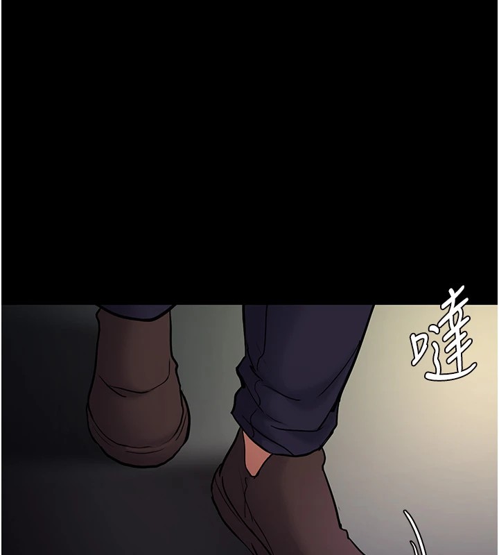 《癡漢成癮》漫画 第97話-變態送的live禮物