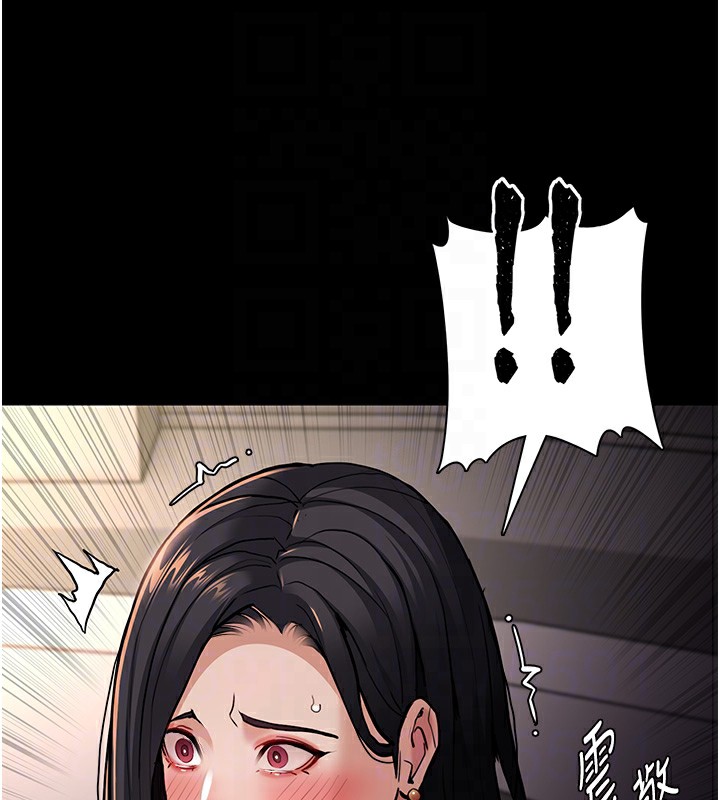 《癡漢成癮》漫画 第97話-變態送的live禮物
