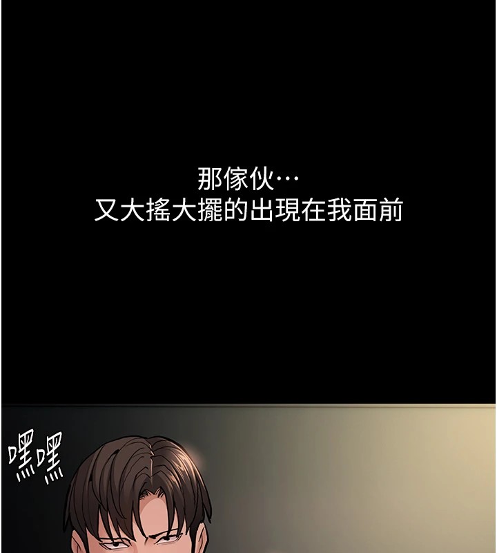 《癡漢成癮》漫画 第97話-變態送的live禮物